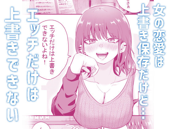 元カレ上書きエッチ【タツワイプ】エロ同人 | 無料エロ漫画大全R18