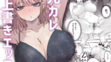 信じて送り出した秘書艦の建造妊務レポート【さんじくソフト】エロ同人 | 無料エロ漫画大全R18