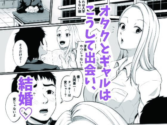 便利屋さんは寝取り屋さん2〜オタクに優しいギャル妻編〜【高代硝石】エロ同人 | 無料エロ漫画大全R18