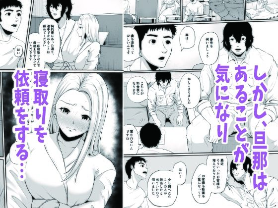 便利屋さんは寝取り屋さん2〜オタクに優しいギャル妻編〜【高代硝石】エロ同人 | 無料エロ漫画大全R18