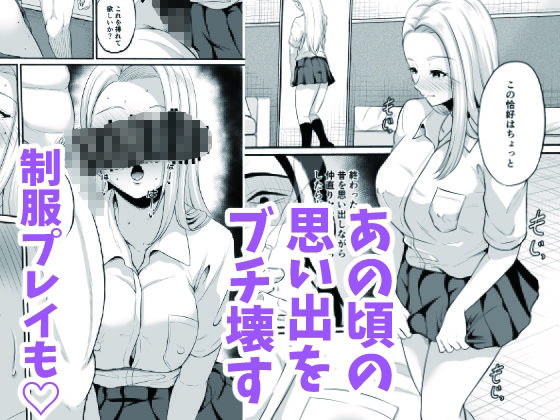 便利屋さんは寝取り屋さん2〜オタクに優しいギャル妻編〜【高代硝石】エロ同人 | 無料エロ漫画大全R18