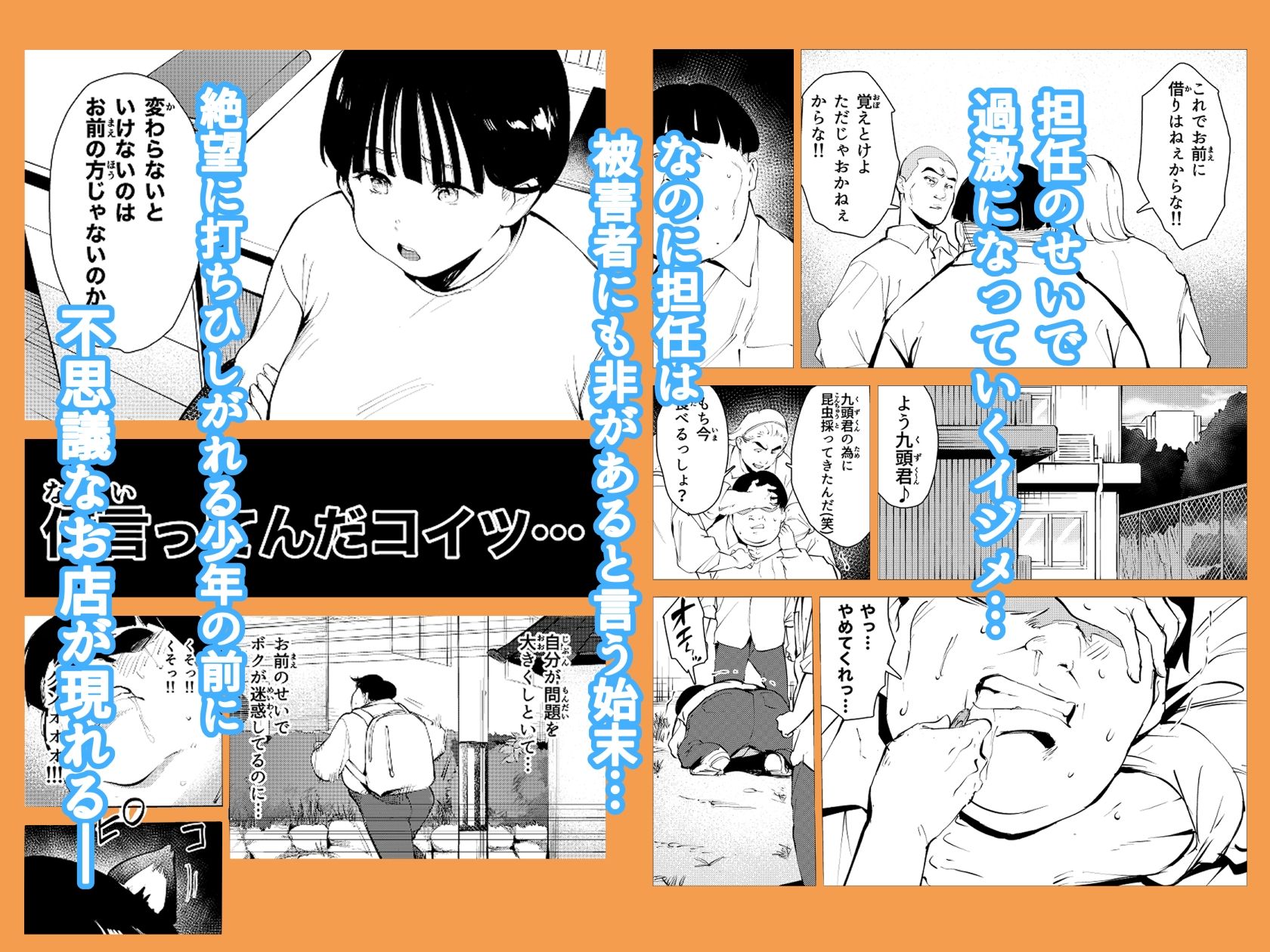オワコン学園 栄養がおっぱいと陰毛にしかいってないバカ教師(32歳♀)をやっつけるノ巻【もっこりはん】エロ同人 オワコン学園 栄養がおっぱいと陰毛にしかいってないバカ教師(32歳♀)をやっつけるノ巻【もっこりはん】エロ同人 | 無料エロ漫画大全R18