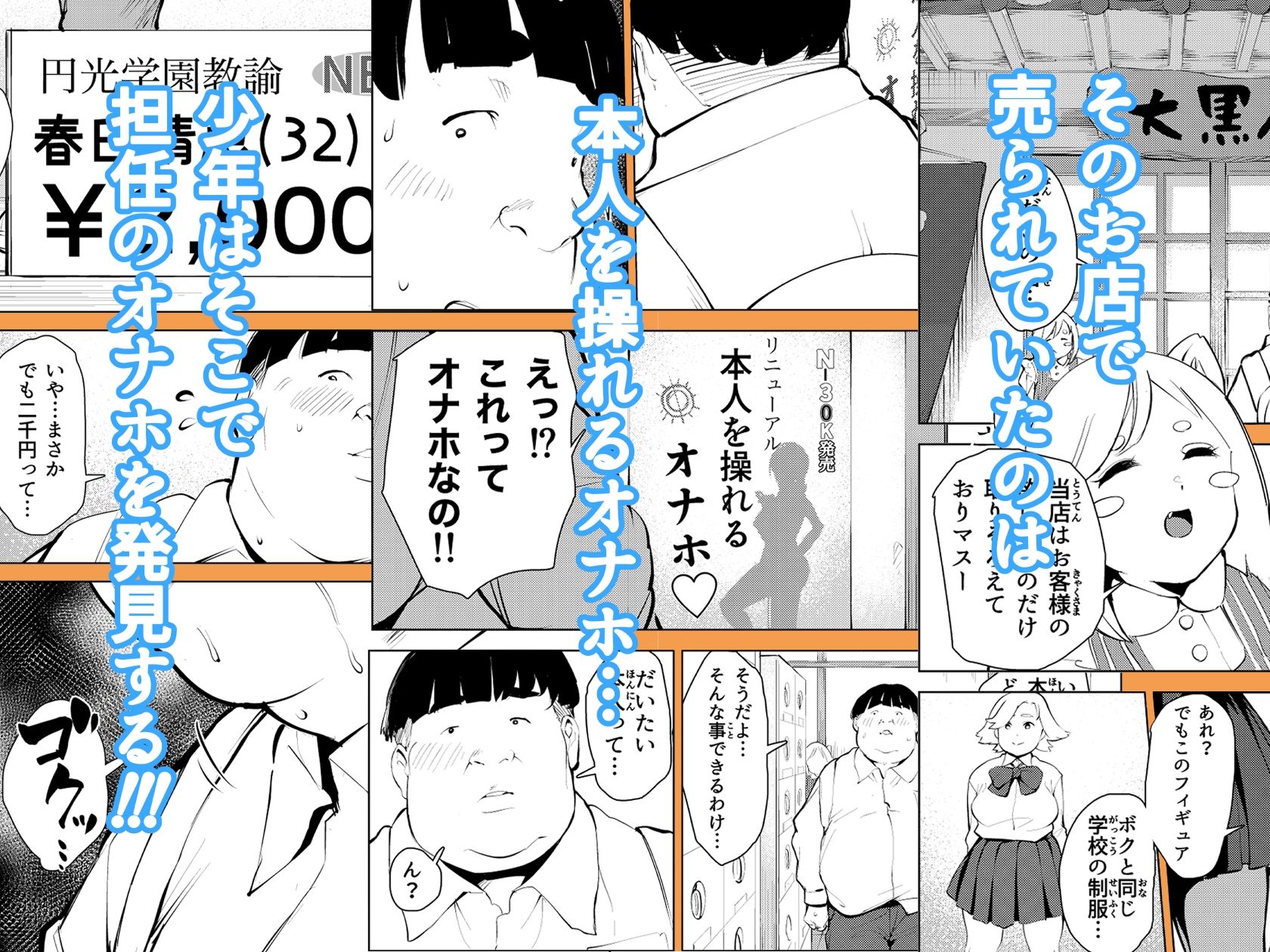 オワコン学園 栄養がおっぱいと陰毛にしかいってないバカ教師(32歳♀)をやっつけるノ巻【もっこりはん】エロ同人 オワコン学園 栄養がおっぱいと陰毛にしかいってないバカ教師(32歳♀)をやっつけるノ巻【もっこりはん】エロ同人 | 無料エロ漫画大全R18