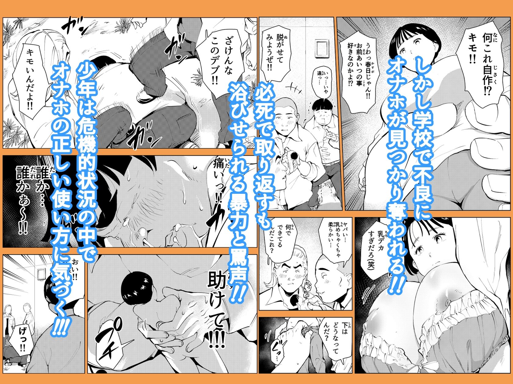 オワコン学園 栄養がおっぱいと陰毛にしかいってないバカ教師(32歳♀)をやっつけるノ巻【もっこりはん】エロ同人 オワコン学園 栄養がおっぱいと陰毛にしかいってないバカ教師(32歳♀)をやっつけるノ巻【もっこりはん】エロ同人 | 無料エロ漫画大全R18