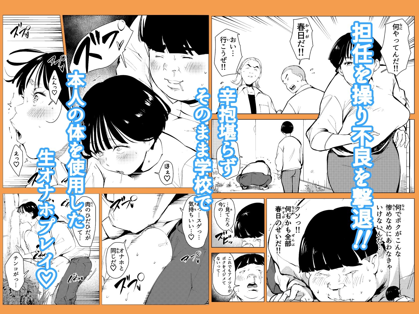 オワコン学園 栄養がおっぱいと陰毛にしかいってないバカ教師(32歳♀)をやっつけるノ巻【もっこりはん】エロ同人 オワコン学園 栄養がおっぱいと陰毛にしかいってないバカ教師(32歳♀)をやっつけるノ巻【もっこりはん】エロ同人 | 無料エロ漫画大全R18