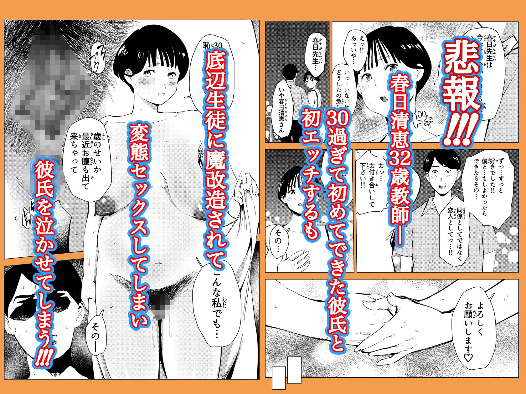 オワコン学園 栄養がおっぱいと陰毛にしかいってないバカ教師(32歳♀)をやっつけるノ巻【もっこりはん】エロ同人 オワコン学園 栄養がおっぱいと陰毛にしかいってないバカ教師(32歳♀)をやっつけるノ巻【もっこりはん】エロ同人 | 無料エロ漫画大全R18