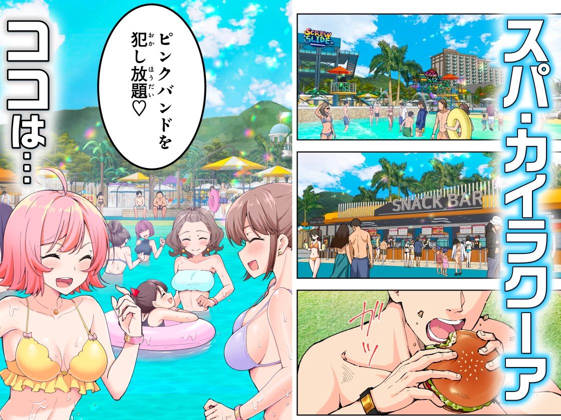 スパ・カイラクーア2【かみか堂】エロ同人 スパ・カイラクーア2【かみか堂】エロ同人 | 無料エロ漫画大全R18
