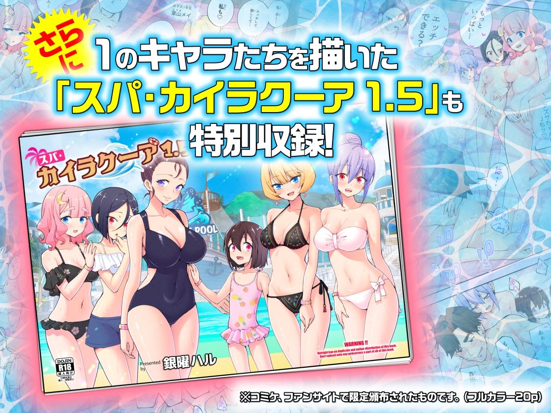 スパ・カイラクーア2【かみか堂】エロ同人 スパ・カイラクーア2【かみか堂】エロ同人 | 無料エロ漫画大全R18