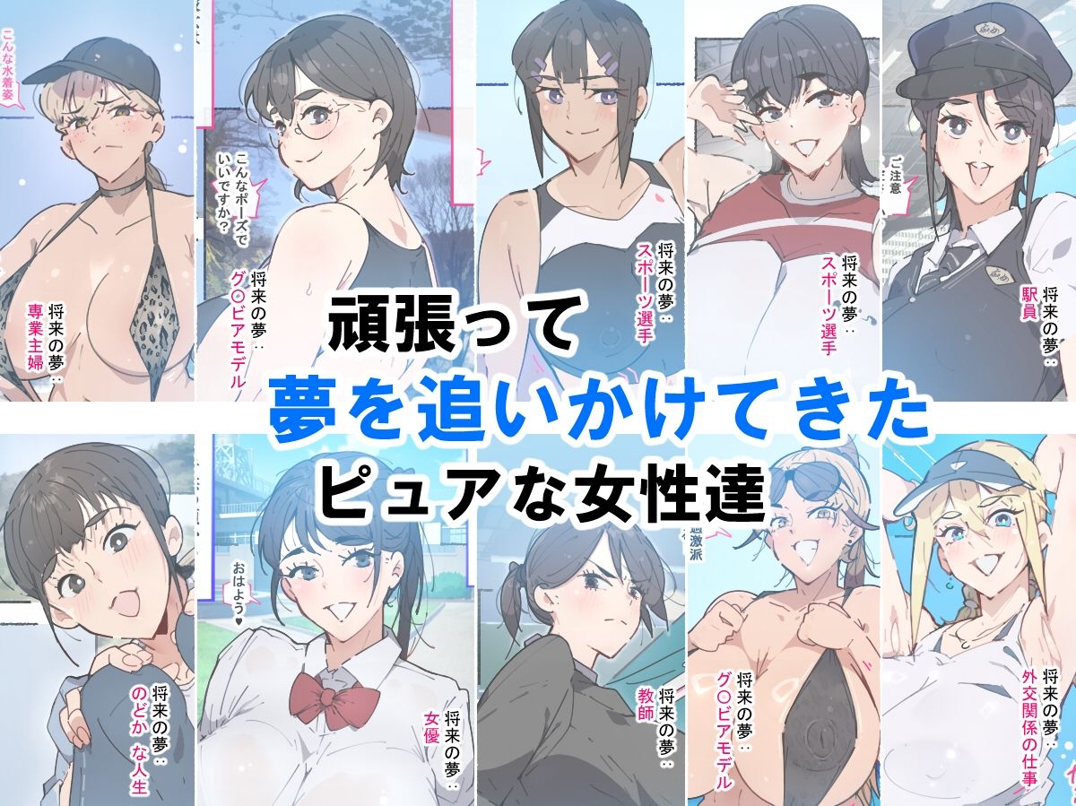 あっけなく催● 〜これまで育んできた。あの娘の人生が…あっけなく…一瞬で…〜【愛国者】エロ同人 あっけなく催● 〜これまで育んできた。あの娘の人生が…あっけなく…一瞬で…〜【愛国者】エロ同人 | 無料エロ漫画大全R18
