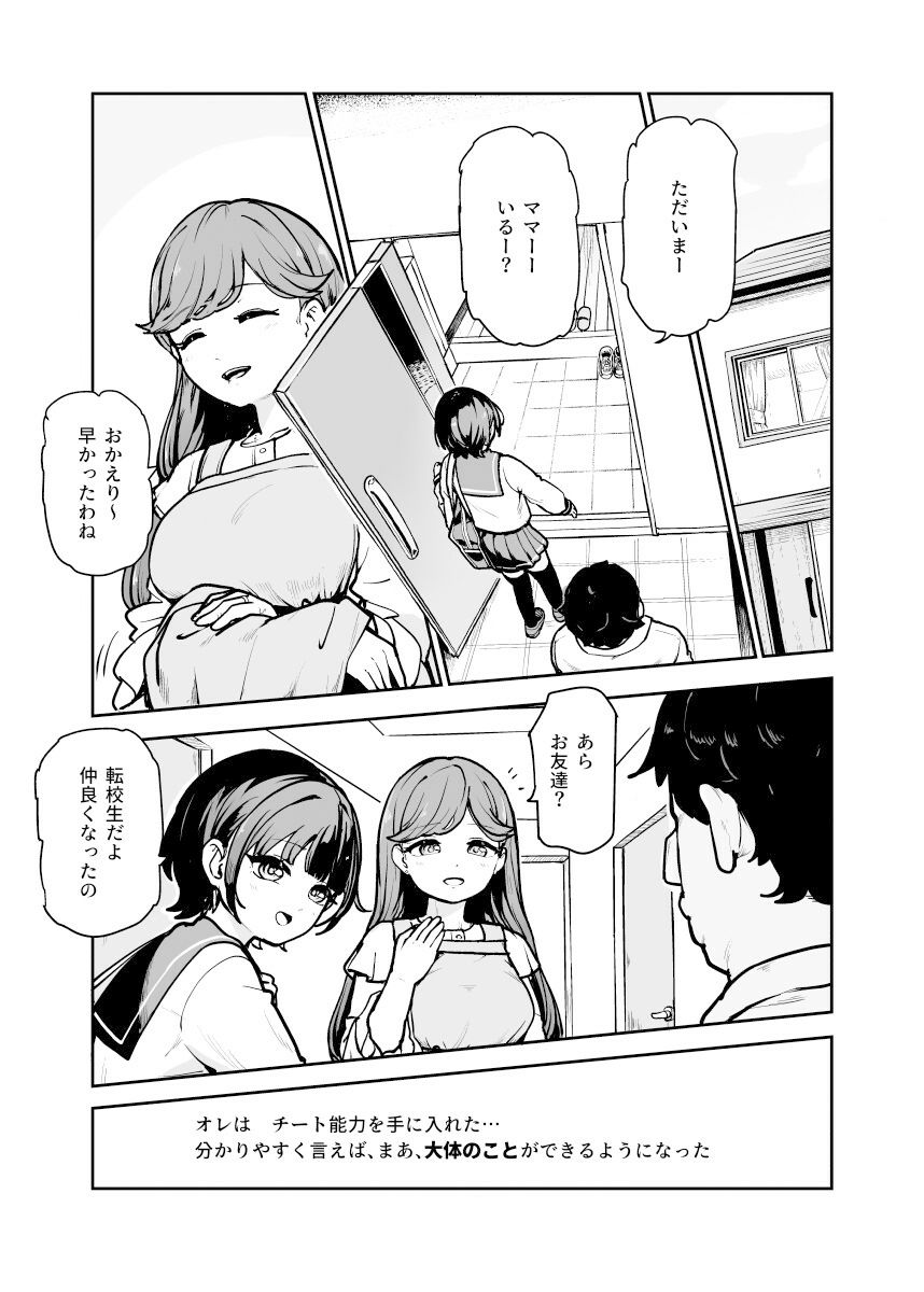 常識改変♪今からセックスするの!EX 避妊なしでガンガン中出ししてもらうから【にゅう工房】エロ同人 常識改変♪今からセックスするの!EX 避妊なしでガンガン中出ししてもらうから【にゅう工房】エロ同人 | 無料エロ漫画大全R18