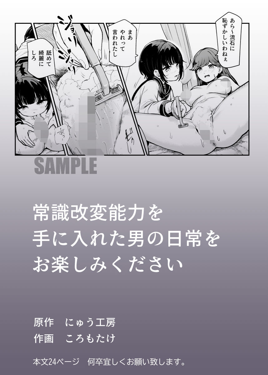 常識改変♪今からセックスするの!EX 避妊なしでガンガン中出ししてもらうから【にゅう工房】エロ同人 常識改変♪今からセックスするの!EX 避妊なしでガンガン中出ししてもらうから【にゅう工房】エロ同人 | 無料エロ漫画大全R18