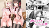 童貞がソープに行ったらなぜかベビー服があったので赤ちゃんプレイをする話 まとめ本 Vol.2【もぎ】エロ同人 | 無料エロ漫画大全R18