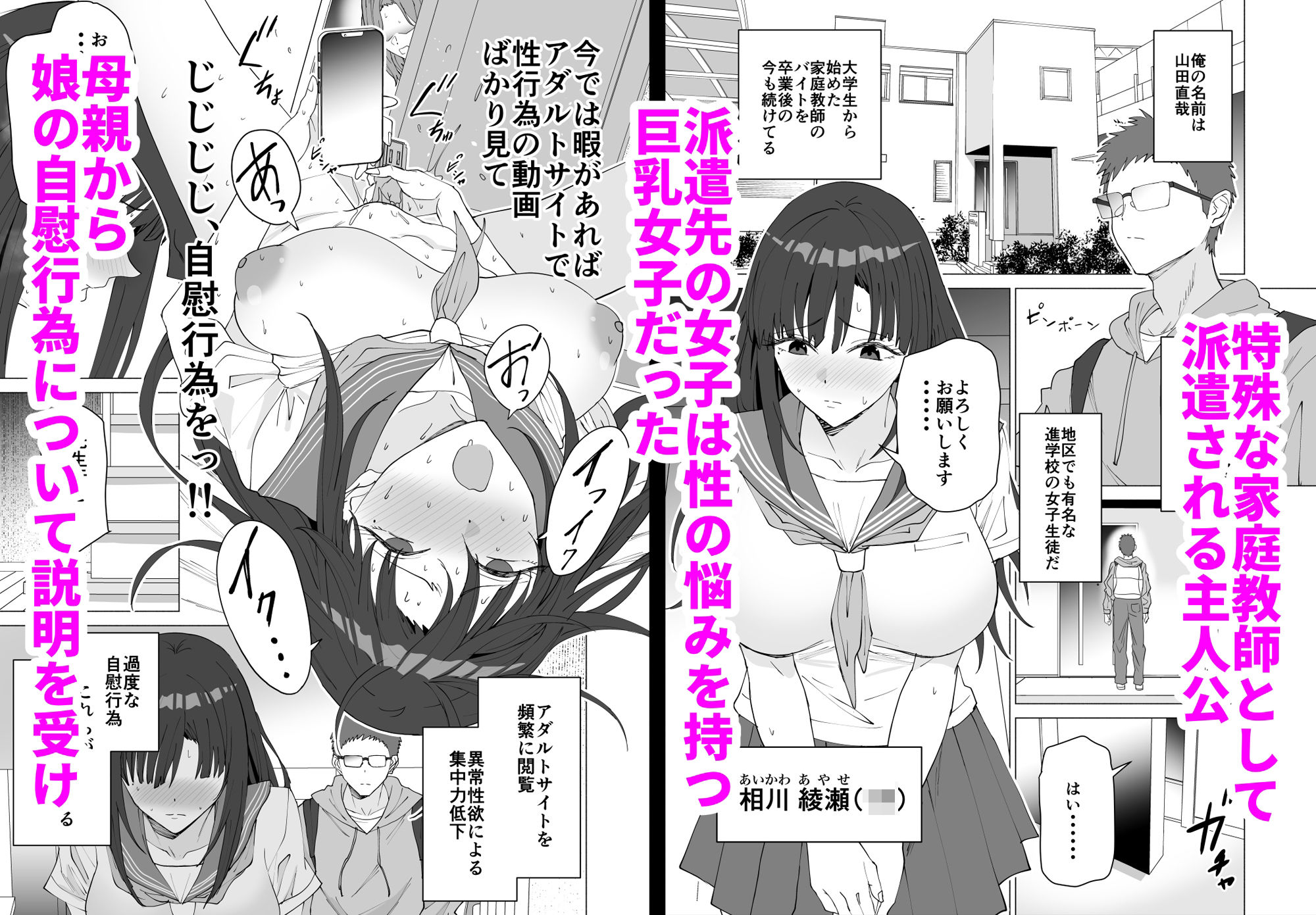 性教育専門家庭教師だけど生徒の性欲が強すぎる【遠藤良危】エロ同人 性教育専門家庭教師だけど生徒の性欲が強すぎる【遠藤良危】エロ同人 | 無料エロ漫画大全R18