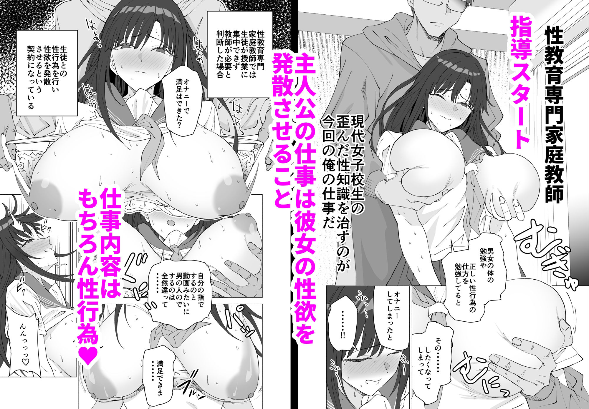 性教育専門家庭教師だけど生徒の性欲が強すぎる【遠藤良危】エロ同人 性教育専門家庭教師だけど生徒の性欲が強すぎる【遠藤良危】エロ同人 | 無料エロ漫画大全R18