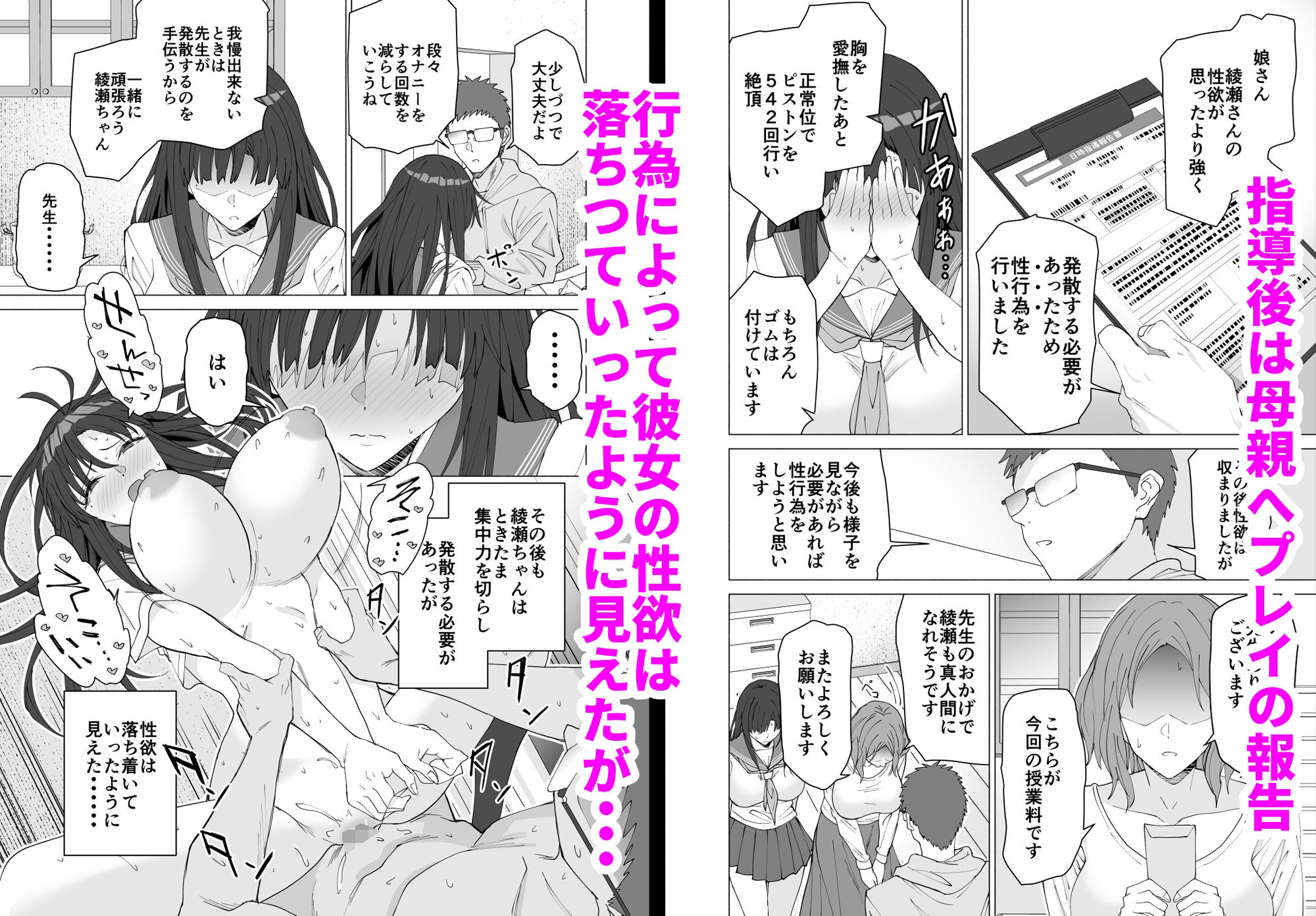 性教育専門家庭教師だけど生徒の性欲が強すぎる【遠藤良危】エロ同人 性教育専門家庭教師だけど生徒の性欲が強すぎる【遠藤良危】エロ同人 | 無料エロ漫画大全R18