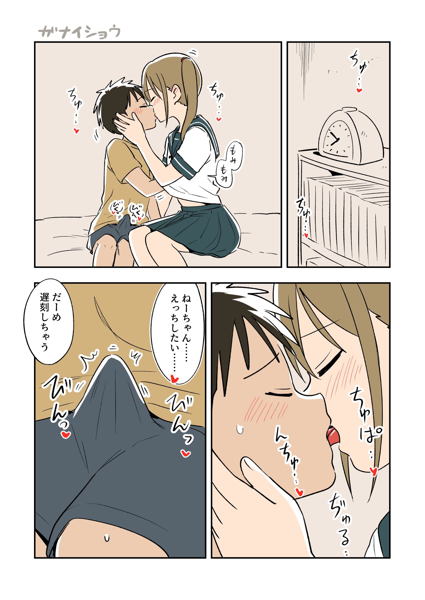 Fantiaまとめ2023年3月〜2024年2月分【ガナイ商店】エロ同人 Fantiaまとめ2023年3月〜2024年2月分【ガナイ商店】エロ同人 | 無料エロ漫画大全R18