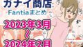 旦那が出張で不在の間、欲求不満の人妻ギャルとハメまくりました。【谷一】エロ同人 | 無料エロ漫画大全R18