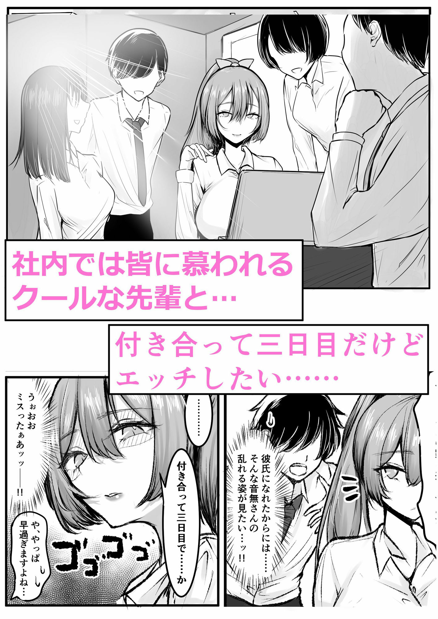 クールな先輩 朝までチ〇ポを離さない【しおこひー】エロ同人 クールな先輩 朝までチ〇ポを離さない【しおこひー】エロ同人 | 無料エロ漫画大全R18