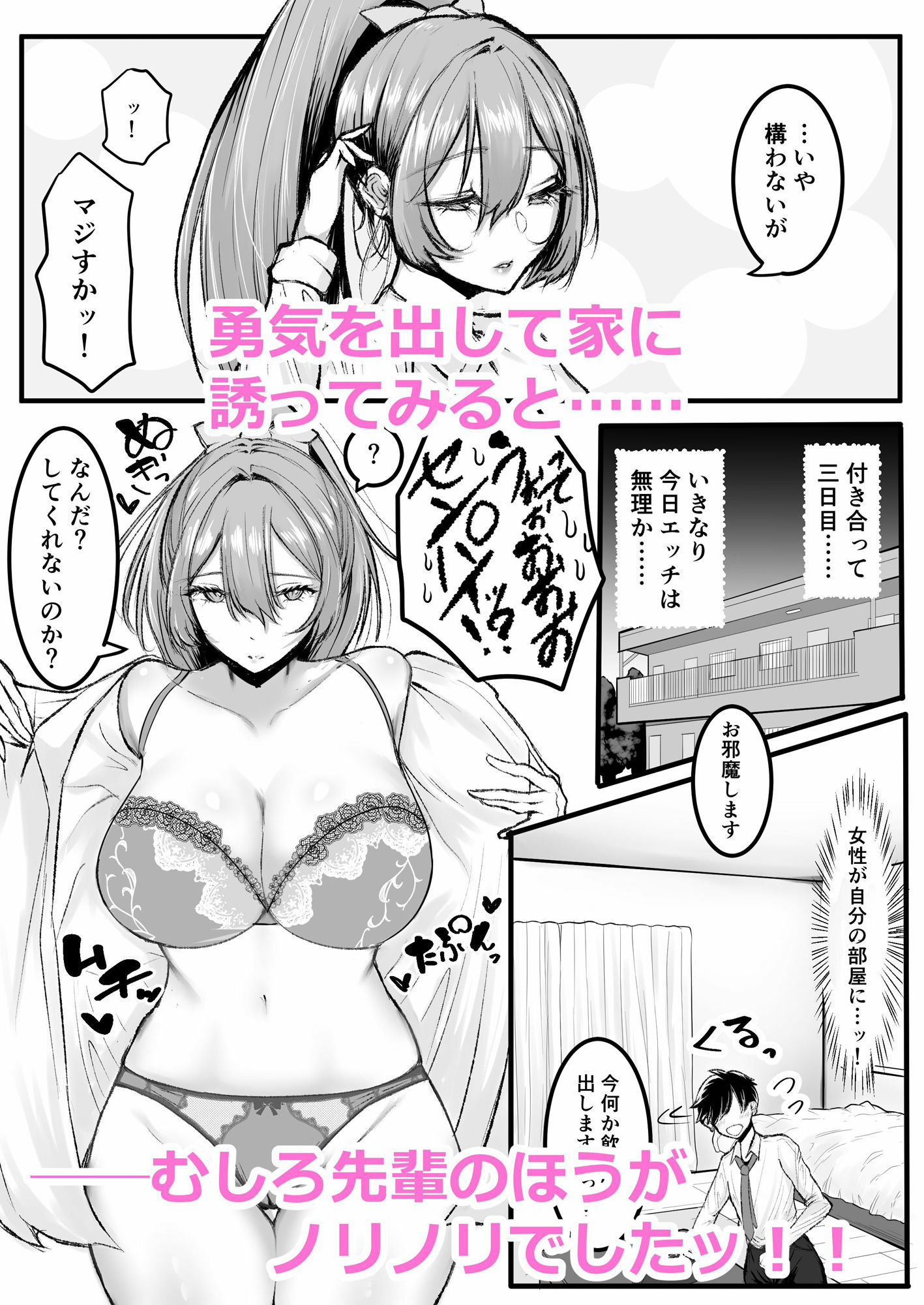 クールな先輩 朝までチ〇ポを離さない【しおこひー】エロ同人 クールな先輩 朝までチ〇ポを離さない【しおこひー】エロ同人 | 無料エロ漫画大全R18