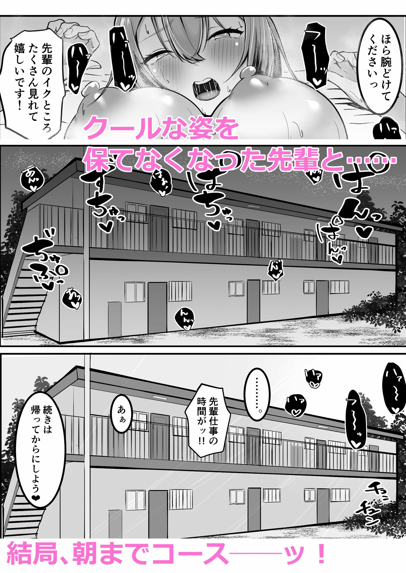 クールな先輩 朝までチ〇ポを離さない【しおこひー】エロ同人 クールな先輩 朝までチ〇ポを離さない【しおこひー】エロ同人 | 無料エロ漫画大全R18
