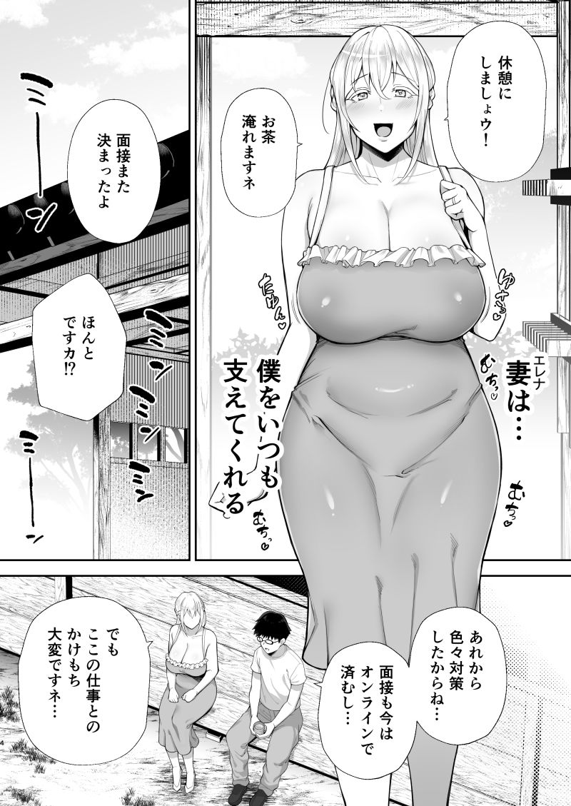寝取られた爆乳ブロンド妻エレナ2 ―無職の夫を支えるためにひたすら中出しされましたw―【ガガーリン吉】エロ同人 | 無料エロ漫画大全R18