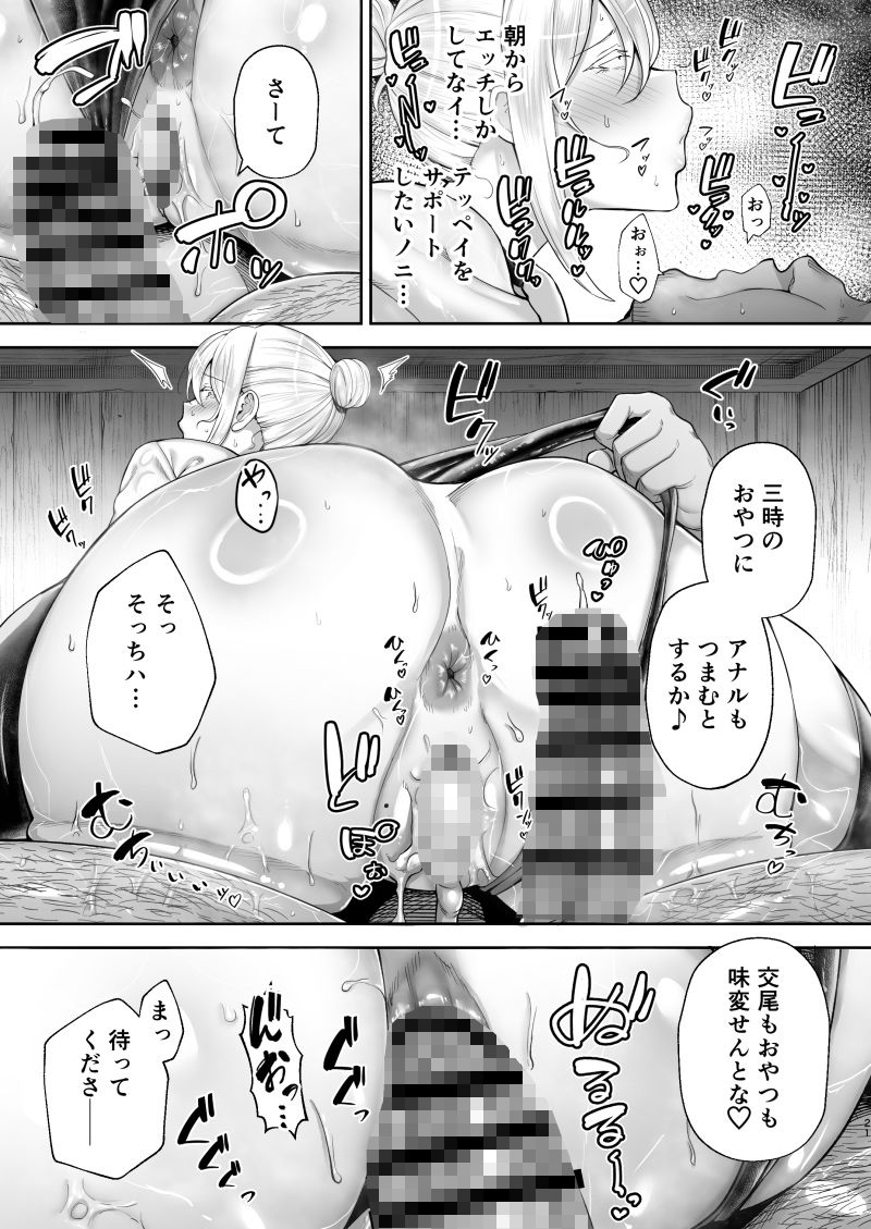 寝取られた爆乳ブロンド妻エレナ2 ―無職の夫を支えるためにひたすら中出しされましたw―【ガガーリン吉】エロ同人 | 無料エロ漫画大全R18