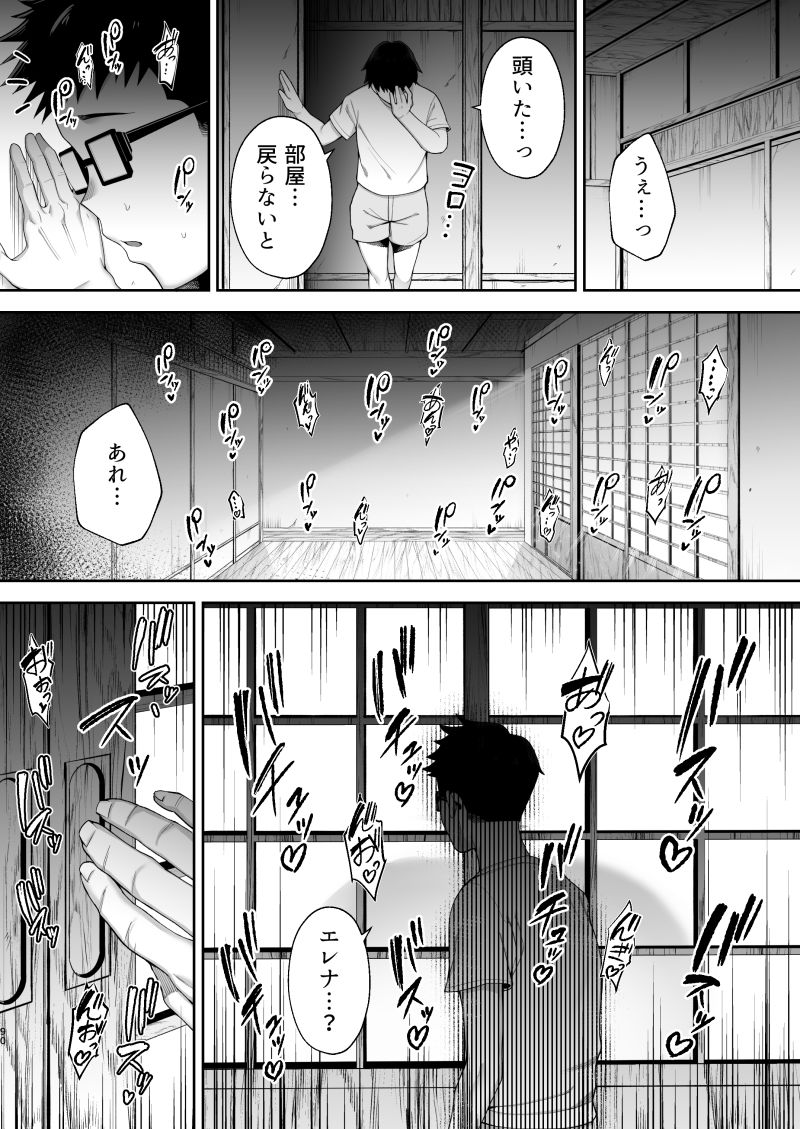 寝取られた爆乳ブロンド妻エレナ2 ―無職の夫を支えるためにひたすら中出しされましたw―【ガガーリン吉】エロ同人 | 無料エロ漫画大全R18