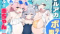 オナホ売りの少女2【TERテア】エロ同人 | 無料エロ漫画大全R18