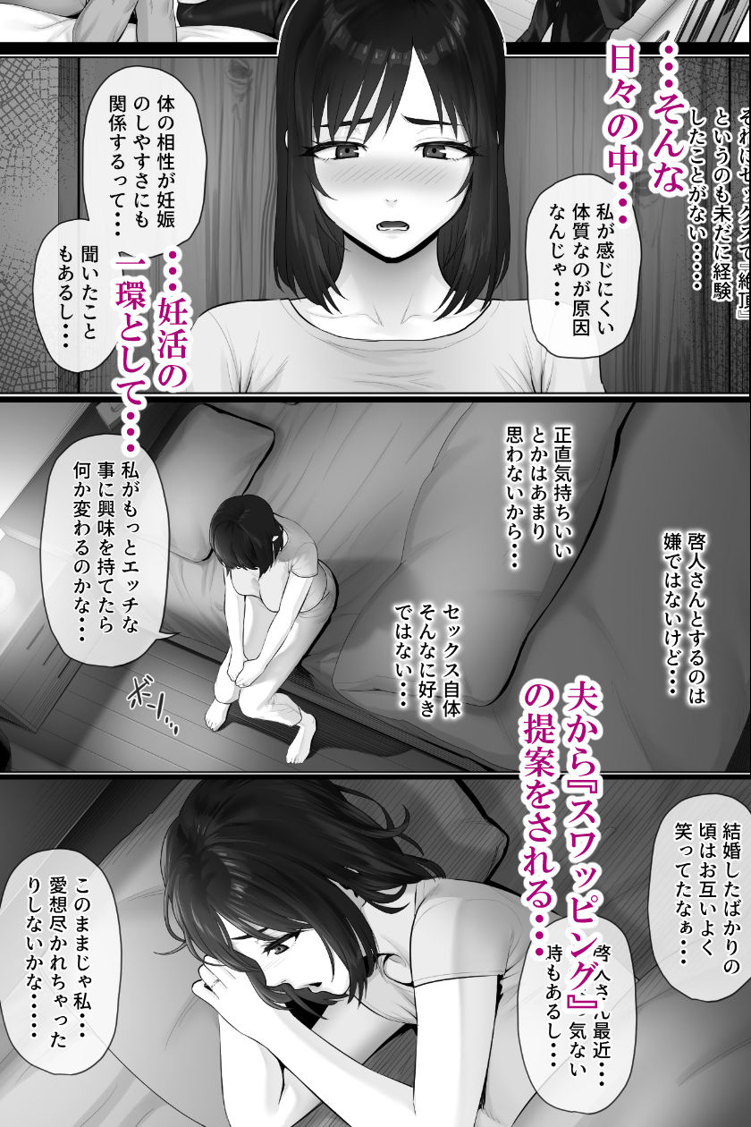 レべチなスワッピング2【ミツミツにく】エロ同人 レべチなスワッピング2【ミツミツにく】エロ同人 | 無料エロ漫画大全R18