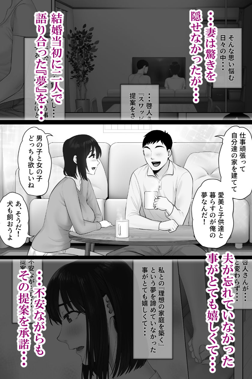 レべチなスワッピング2【ミツミツにく】エロ同人 レべチなスワッピング2【ミツミツにく】エロ同人 | 無料エロ漫画大全R18