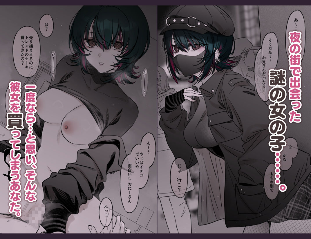 めちゃくちゃ地雷っぽいけど根は優しそうな子【7zu7】エロ同人 めちゃくちゃ地雷っぽいけど根は優しそうな子【7zu7】エロ同人 | 無料エロ漫画大全R18