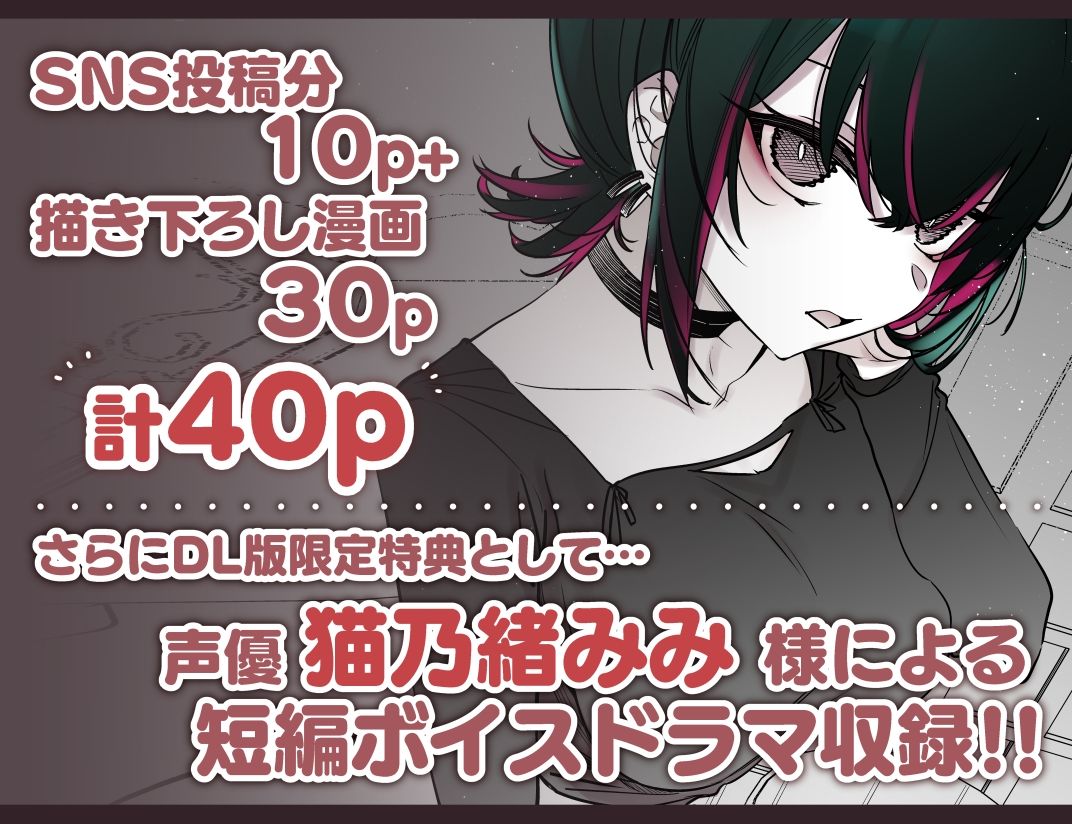 めちゃくちゃ地雷っぽいけど根は優しそうな子【7zu7】エロ同人 めちゃくちゃ地雷っぽいけど根は優しそうな子【7zu7】エロ同人 | 無料エロ漫画大全R18