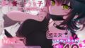 清楚彼女、堕ちる。II【ぐれもす】エロ同人 | 無料エロ漫画大全R18