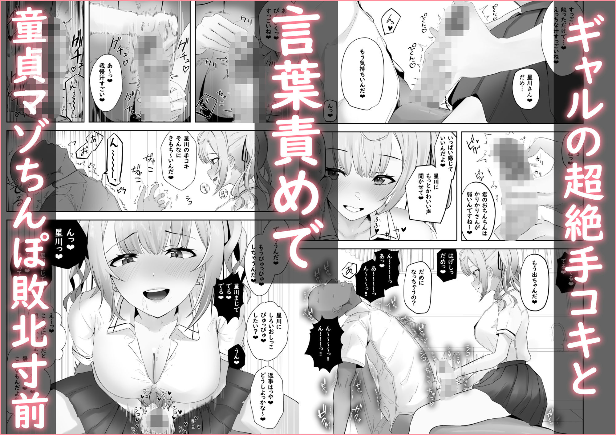 魅惑のギャルばぶぴゅっぴゅ【ウサギノヘヤ】エロ同人 | 無料エロ漫画大全R18