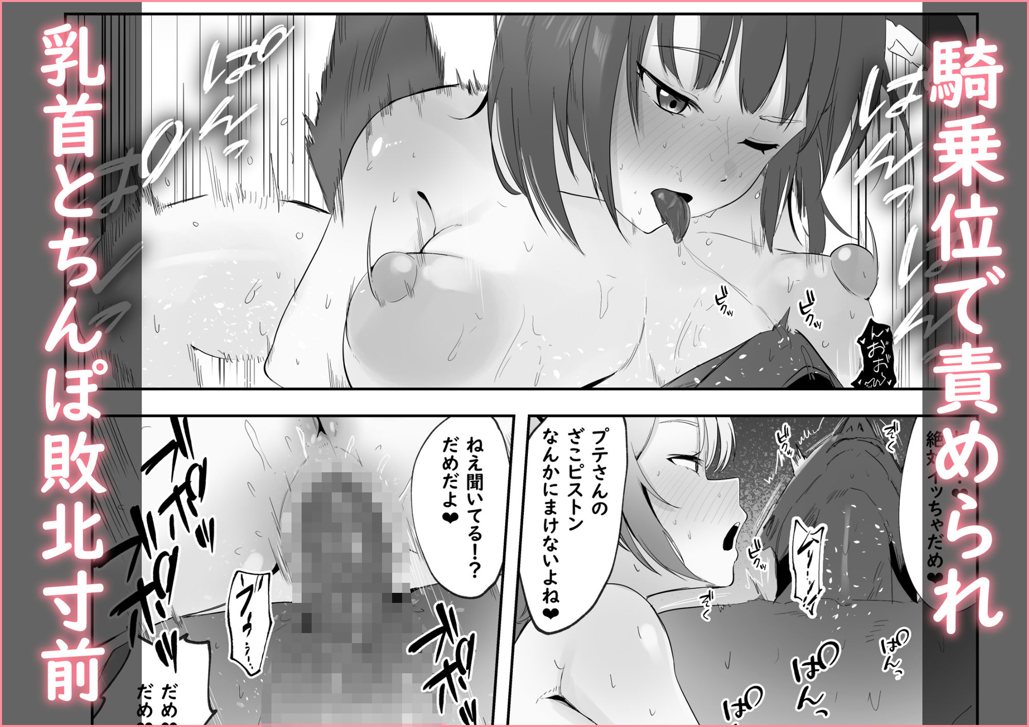魅惑のギャルばぶぴゅっぴゅ【ウサギノヘヤ】エロ同人 | 無料エロ漫画大全R18