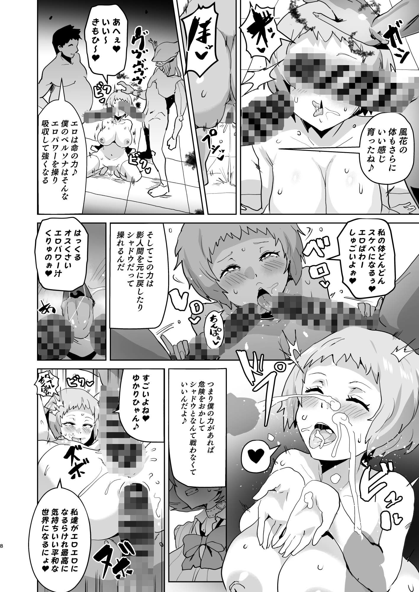 Peru堕ち【さなつき】エロ同人 Peru堕ち【さなつき】エロ同人 | 無料エロ漫画大全R18