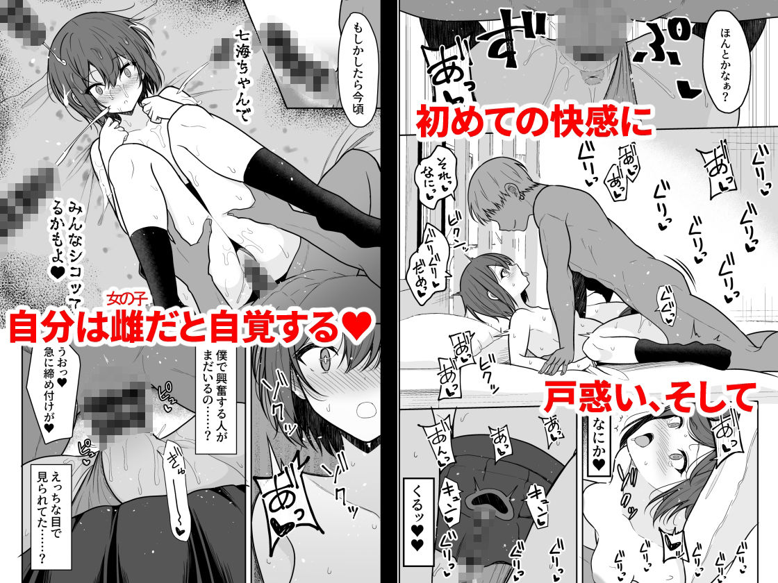 ボーイッシュな彼女をえっちな雌にするまで【タケユウ】エロ同人 | 無料エロ漫画大全R18
