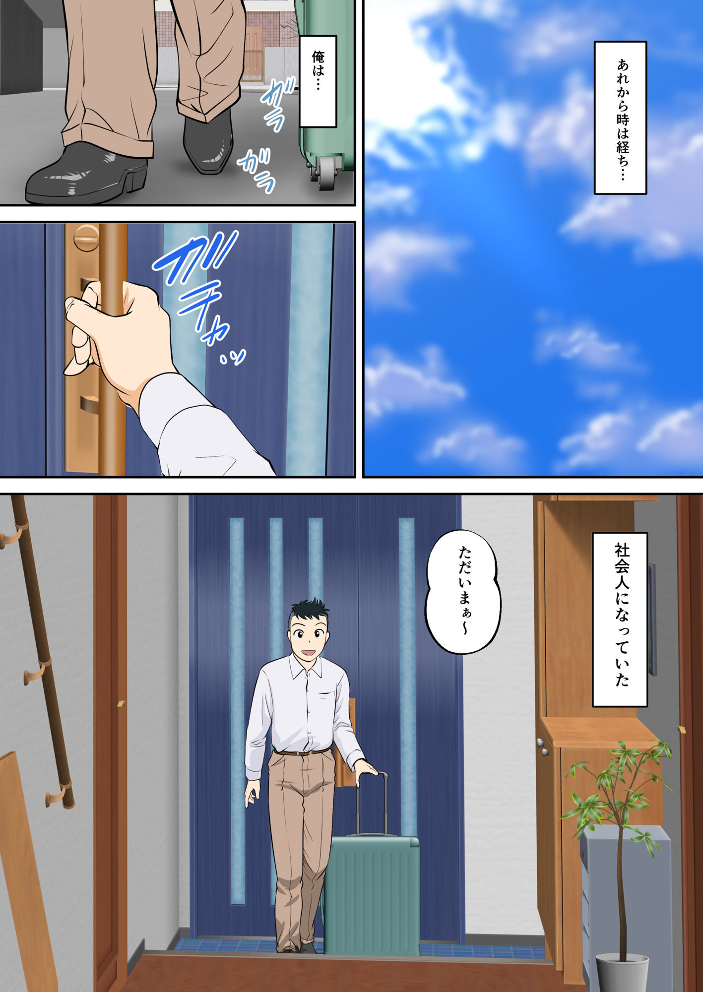 30日後にSEXする母と息子 外伝 〜彼もまた息子である〜【ふわとろおぱんちゅケーキ】エロ同人 30日後にSEXする母と息子 外伝 〜彼もまた息子である〜【ふわとろおぱんちゅケーキ】エロ同人 | 無料エロ漫画大全R18