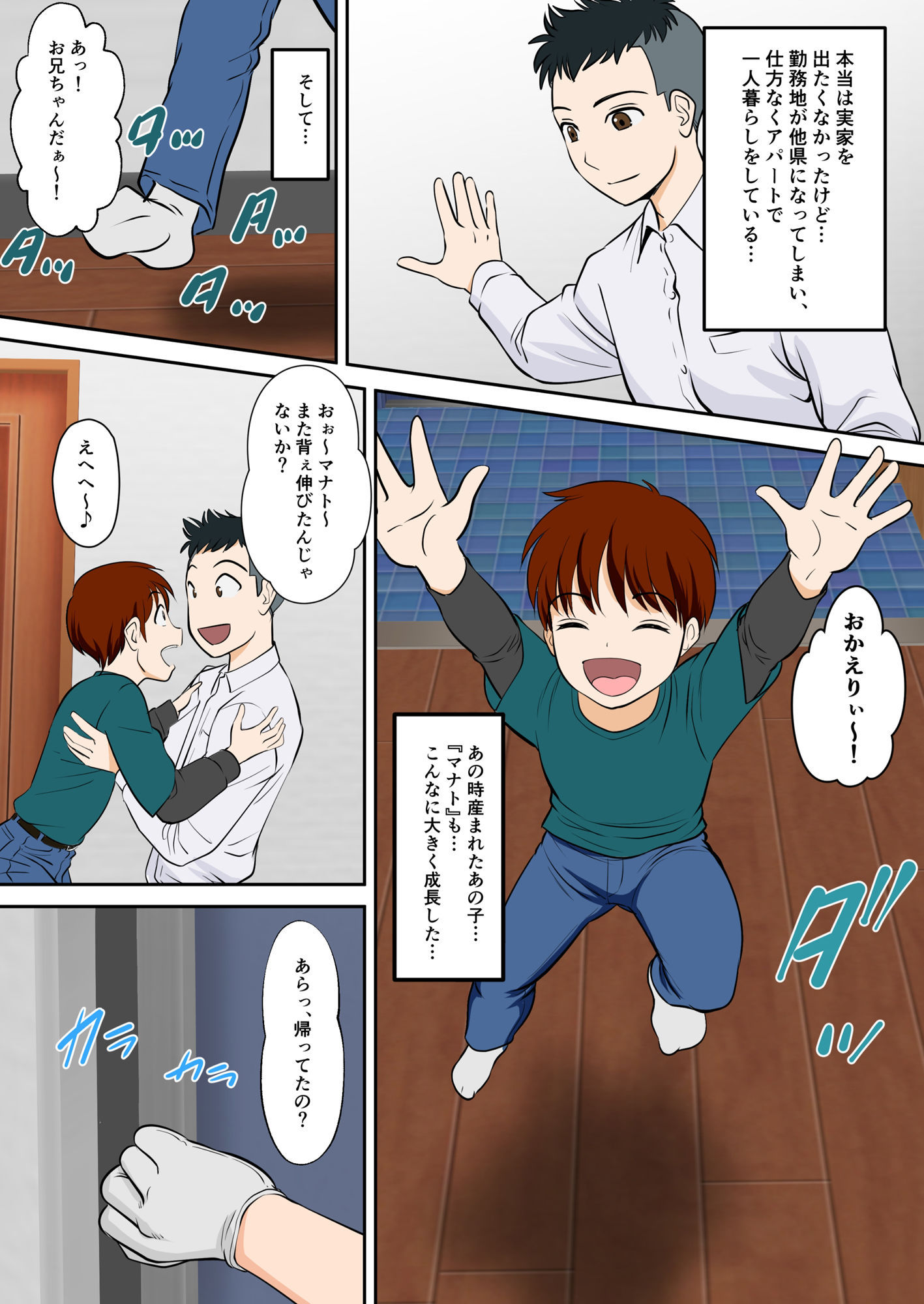 30日後にSEXする母と息子 外伝 〜彼もまた息子である〜【ふわとろおぱんちゅケーキ】エロ同人 30日後にSEXする母と息子 外伝 〜彼もまた息子である〜【ふわとろおぱんちゅケーキ】エロ同人 | 無料エロ漫画大全R18