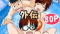 紫の夢【YD】エロ同人 | 無料エロ漫画大全R18