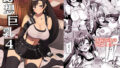 女勇者に転生したら魔族の妻が5人もいるらしい7【あやね】エロ同人 | 無料エロ漫画大全R18