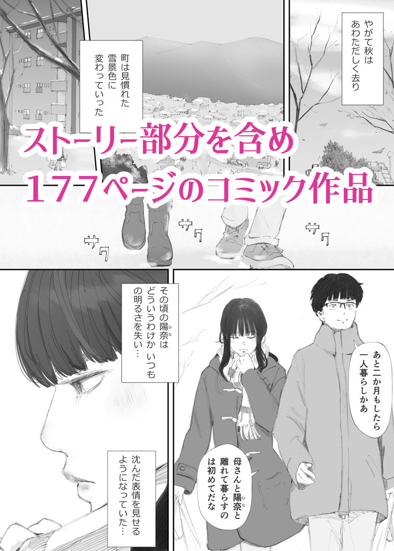 破断の絆 寝取られた義妹【猫目 恋】エロ同人 破断の絆 寝取られた義妹【猫目 恋】エロ同人 | 無料エロ漫画大全R18