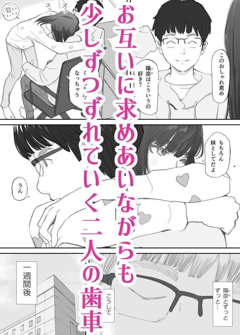 破断の絆 寝取られた義妹【猫目 恋】エロ同人 破断の絆 寝取られた義妹【猫目 恋】エロ同人 | 無料エロ漫画大全R18