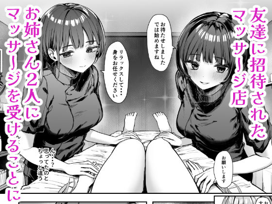 ナナのオイルマッサージ乳首開発紀行【ピリオデストラクション】エロ同人 | 無料エロ漫画大全R18
