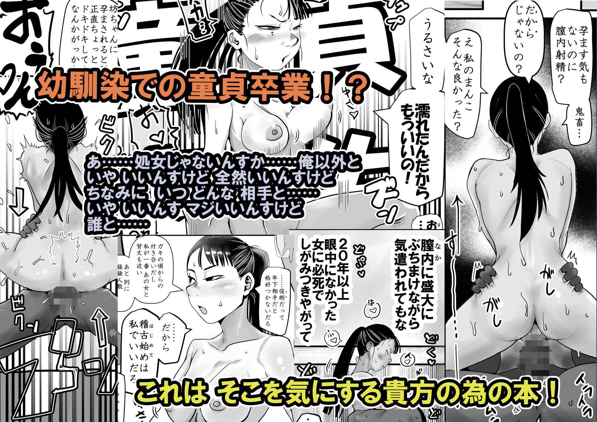 せや!親父の部下のま〇こ使て童貞捨てたろ!ついでやし全員孕まして地獄見したろ!【モニン】エロ同人 せや!親父の部下のま〇こ使て童貞捨てたろ!ついでやし全員孕まして地獄見したろ!【モニン】エロ同人 | 無料エロ漫画大全R18