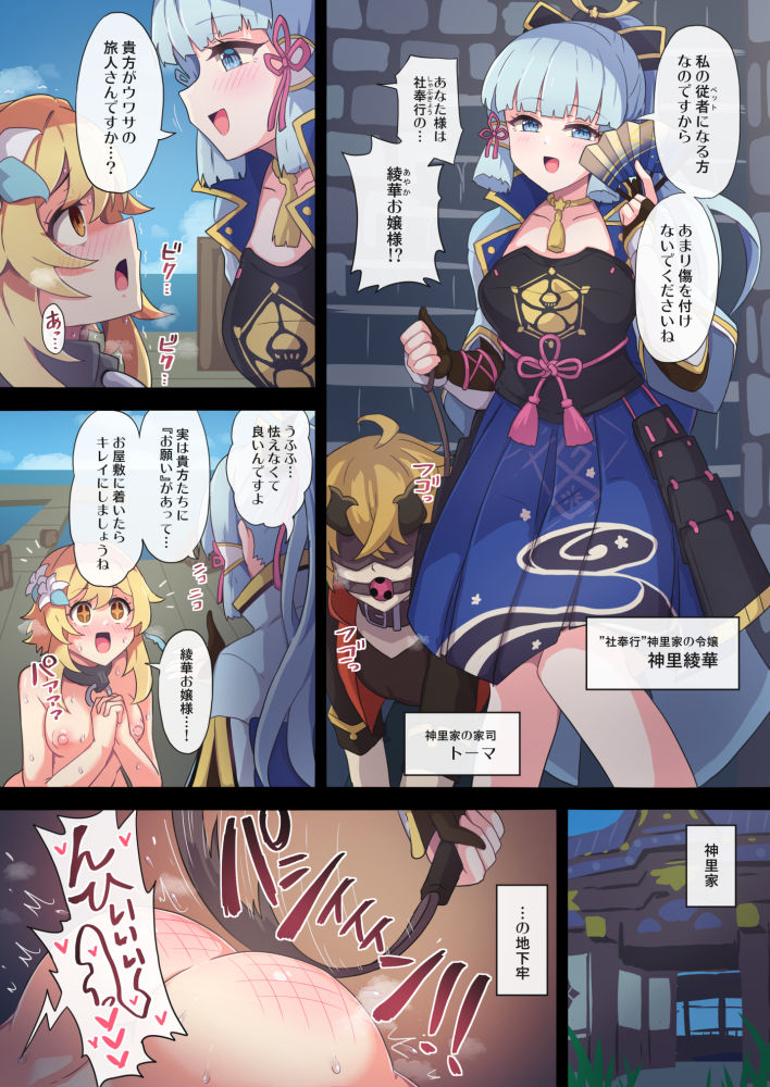旅人敗北記Ver.2.0 稲妻編【ないん(KA-9)】エロ同人 旅人敗北記Ver.2.0 稲妻編【ないん(KA-9)】エロ同人 | 無料エロ漫画大全R18