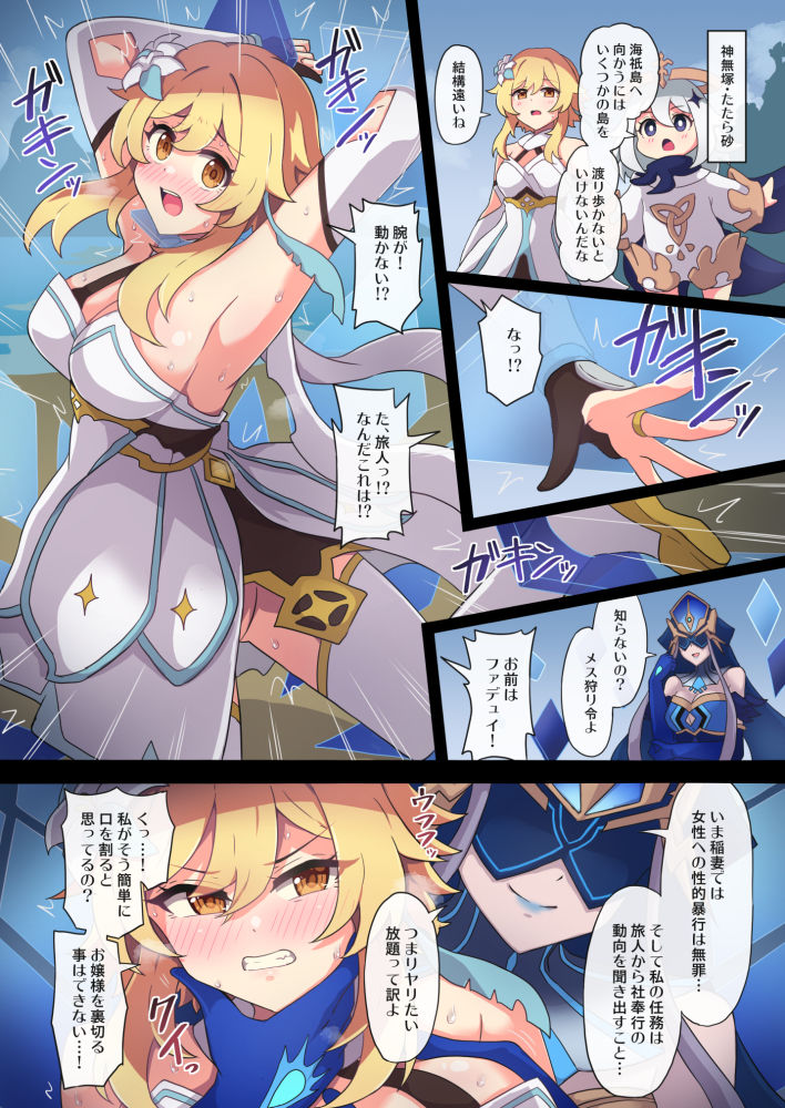 旅人敗北記Ver.2.0 稲妻編【ないん(KA-9)】エロ同人 旅人敗北記Ver.2.0 稲妻編【ないん(KA-9)】エロ同人 | 無料エロ漫画大全R18