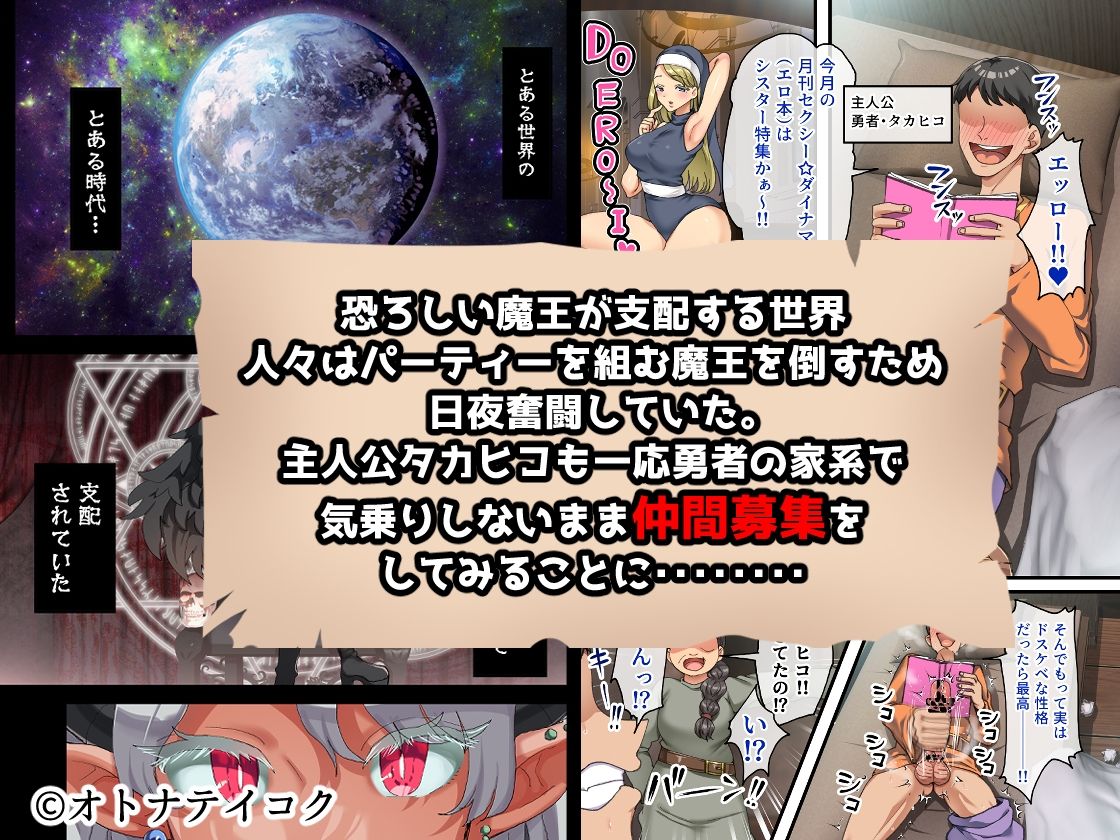 全員欲求不満な勇者御一行 シスター・ソフィア編【山羊野メェ吉】エロ同人 全員欲求不満な勇者御一行 シスター・ソフィア編【山羊野メェ吉】エロ同人 | 無料エロ漫画大全R18