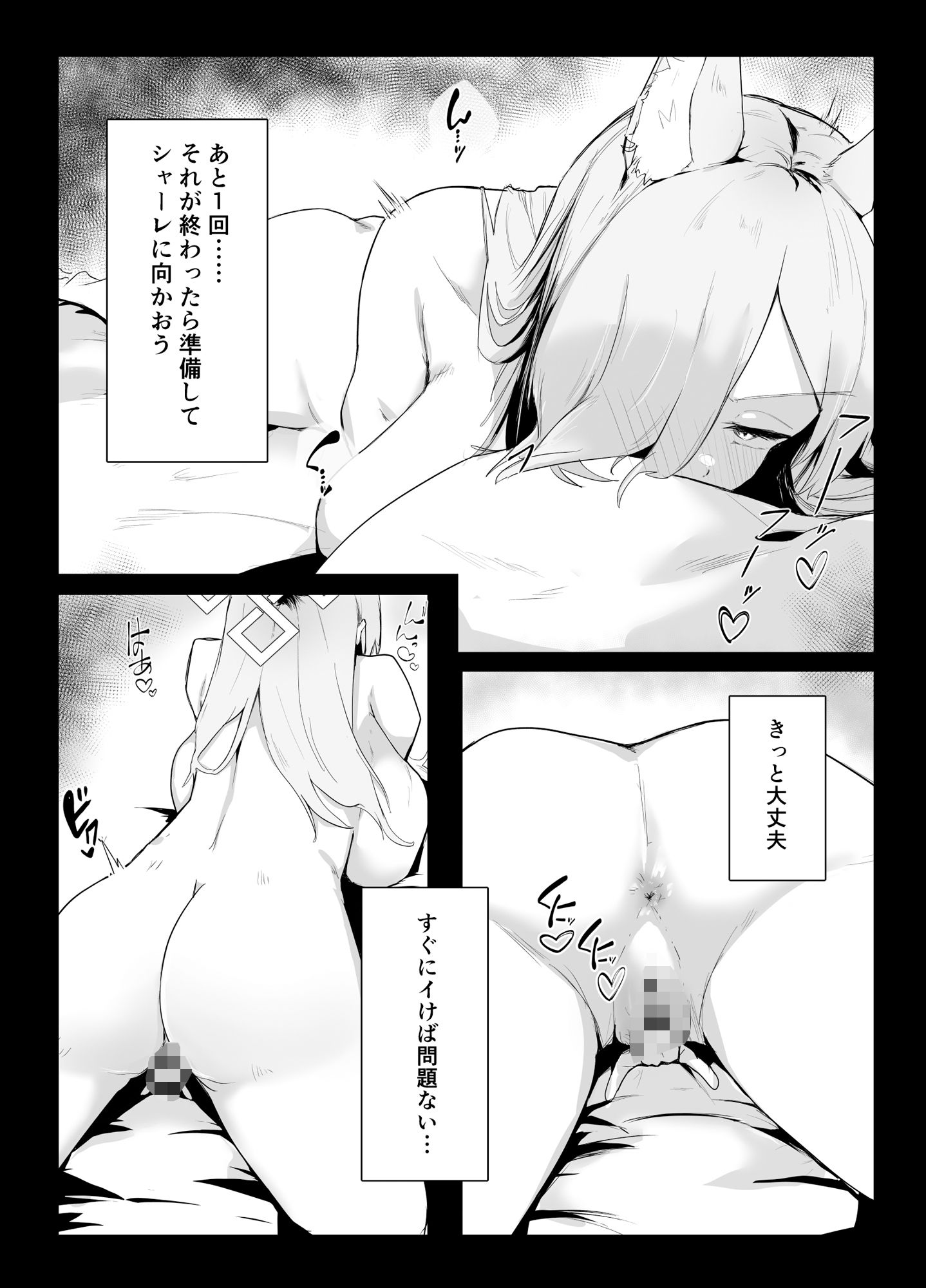 カンナは発散したい【ぶちやまメロンピーチ】エロ同人 カンナは発散したい【ぶちやまメロンピーチ】エロ同人 | 無料エロ漫画大全R18