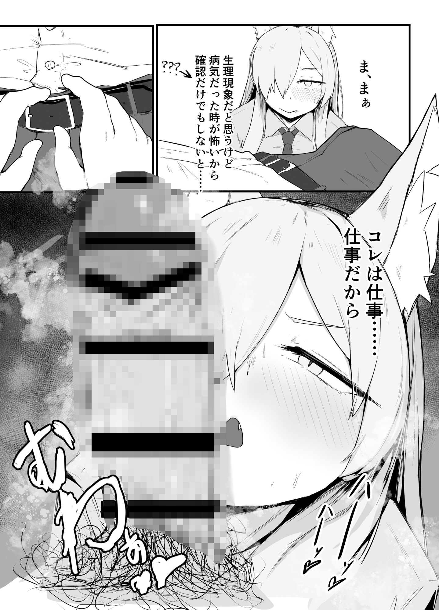 カンナは発散したい【ぶちやまメロンピーチ】エロ同人 カンナは発散したい【ぶちやまメロンピーチ】エロ同人 | 無料エロ漫画大全R18